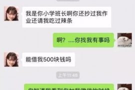 重庆如何避免债务纠纷？专业追讨公司教您应对之策